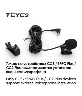 МикрофонTeyes